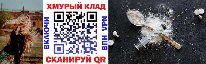 Героин белый Инта