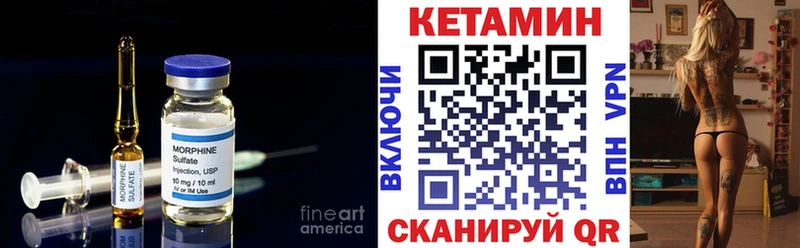 купить наркотики цена  MEGA ONION  Кетамин ketamine  Инта 