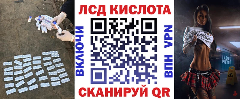 ЛСД экстази кислота  Инта 